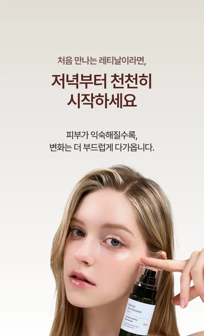 [피부결/흔적개선] 메디테라피 레티날 스킨 부스터 세럼 150ml 상세페이지 33